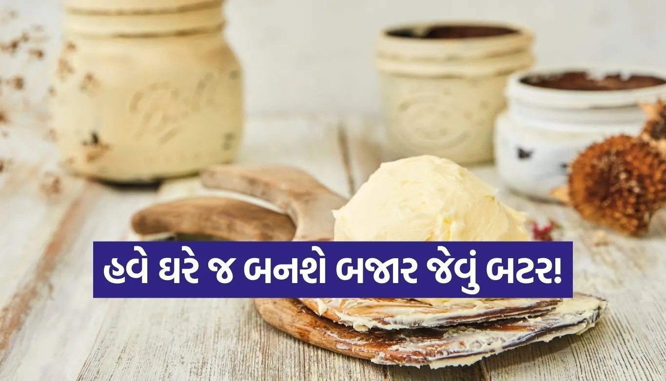 Homemade butter