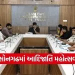Tapti Sonagadh Adivasi Mahotsav 2026