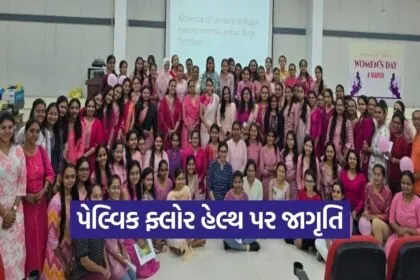 Bhavnagar Pelvic Floor Health Awareness Program