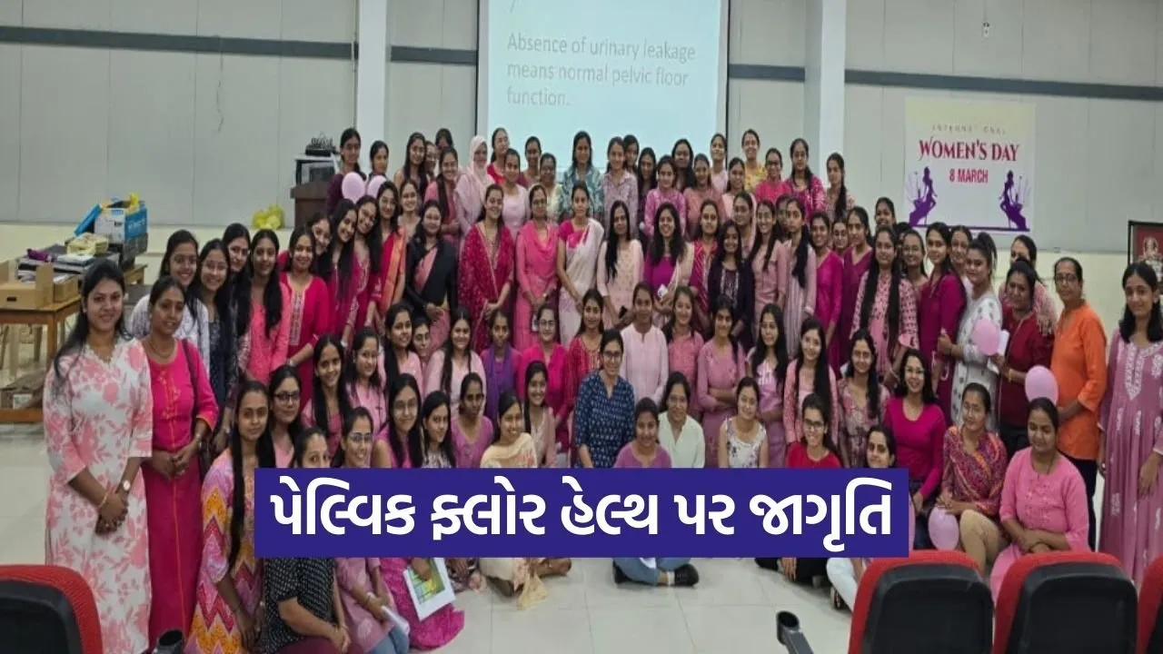 Bhavnagar Pelvic Floor Health Awareness Program.jpg