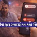 Hidden smartphone feature