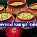 Matka Kulfi