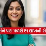 Best jobs