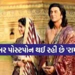Ramayan