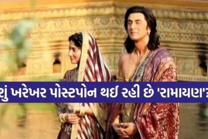 Ramayan
