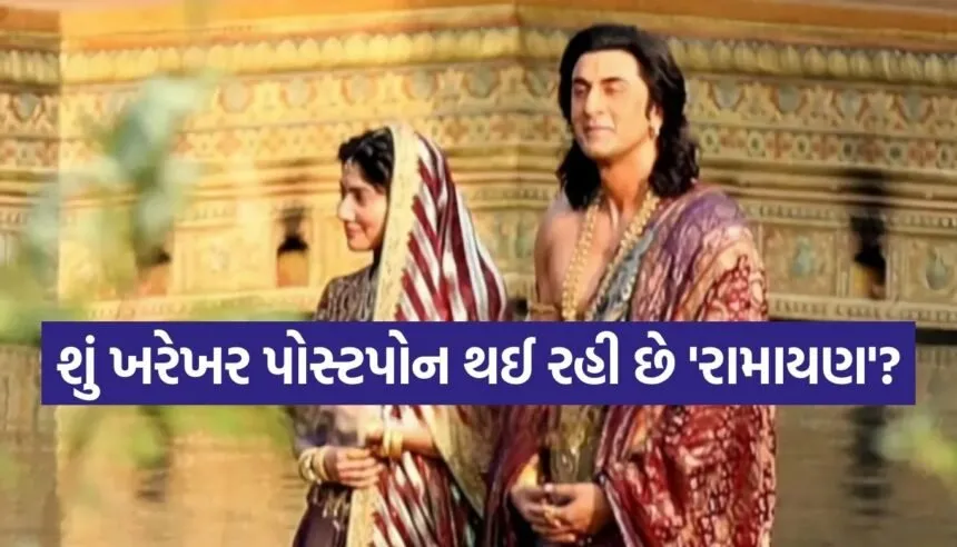 Ramayan