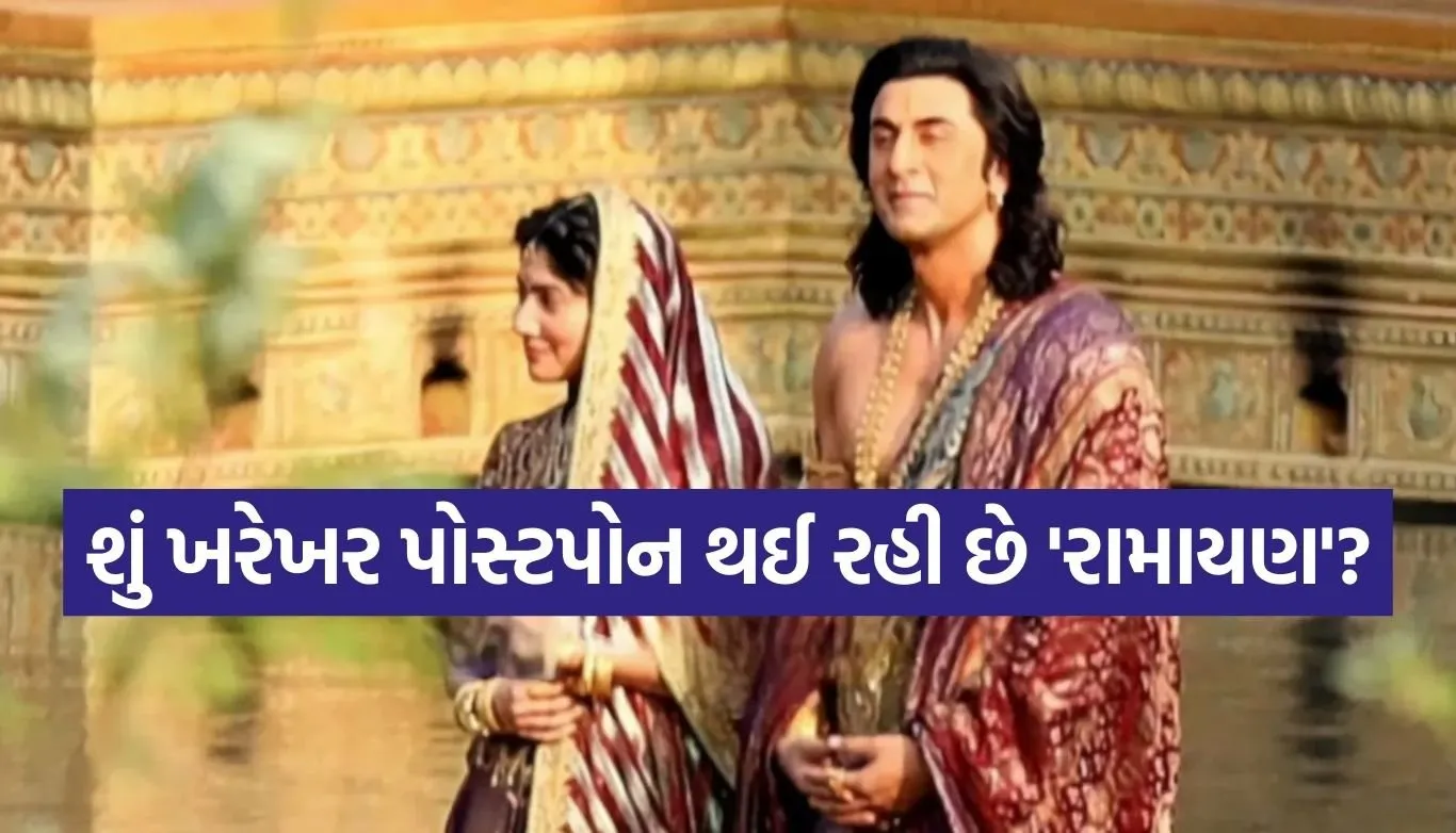 Ramayan