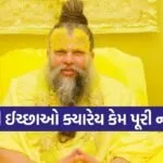 Premanand Ji Maharaj