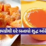 Orange jelly