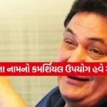Rishi Kapoor