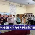 balambha jal arpan divas jamnagar water conservation