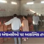 surendranagar gas agencies inspection supply department action