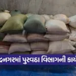 surendranagar illegal rice seizure wadhwan lakhtar road