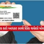 Aadhaar services online