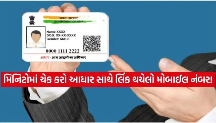 Aadhaar services online