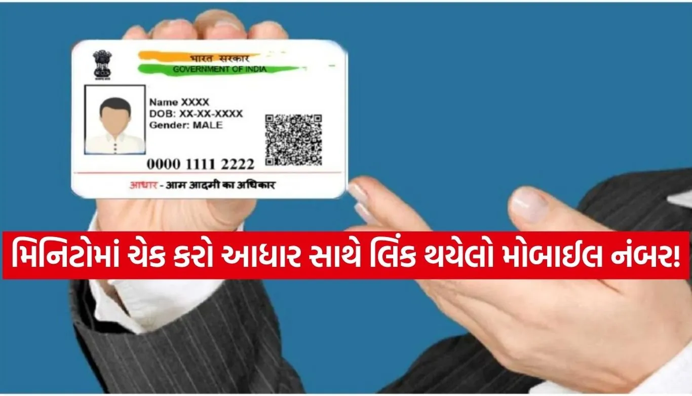 Aadhaar services online