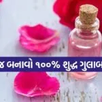 Rose water