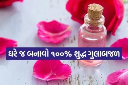 Rose water