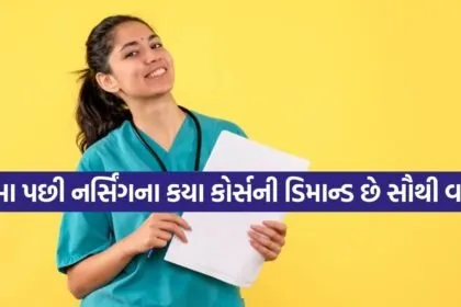 BSc Nursing vs GNM