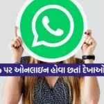 Whatsapp Smart Trick