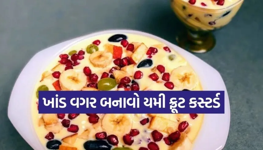 Fruit custard