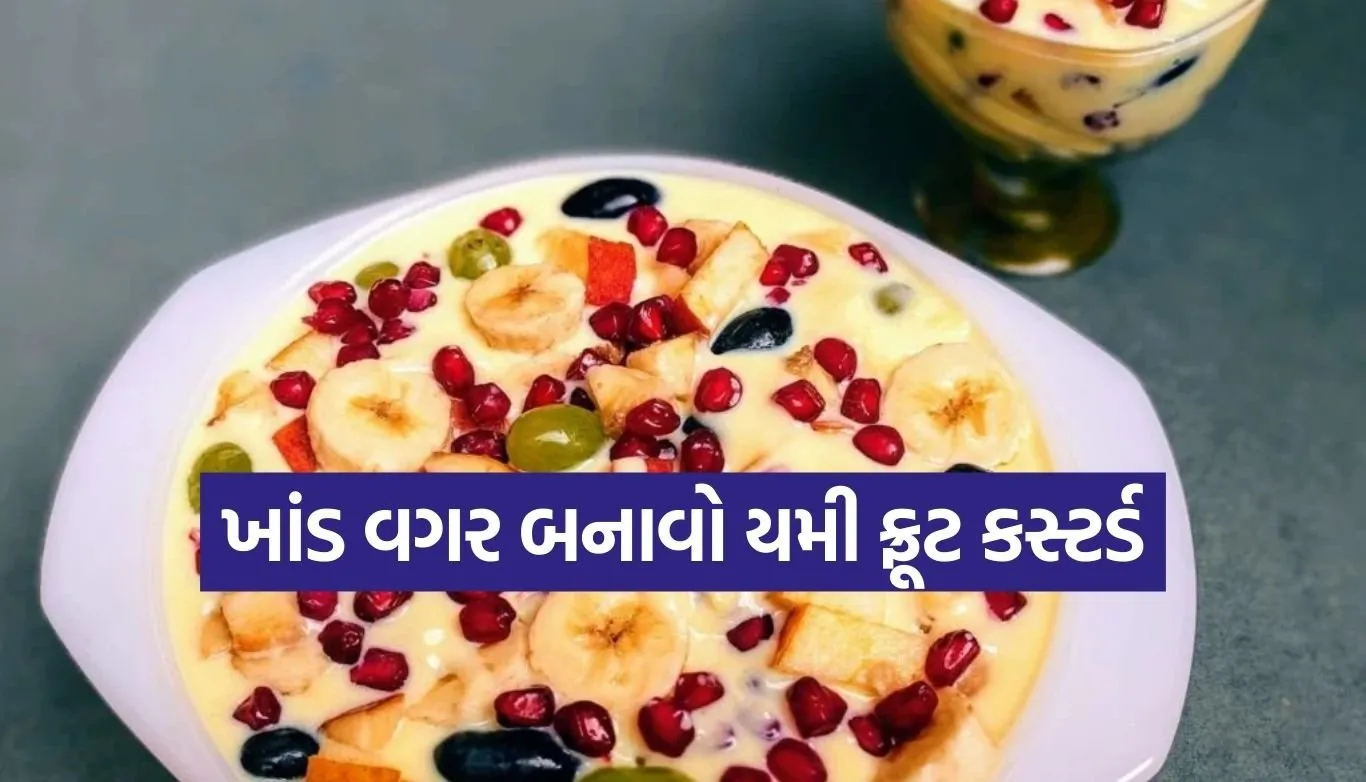 Fruit custard