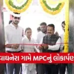 vyaghnara pm janman multipurpose center inauguration tapi 1