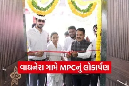 vyaghnara pm janman multipurpose center inauguration tapi 1