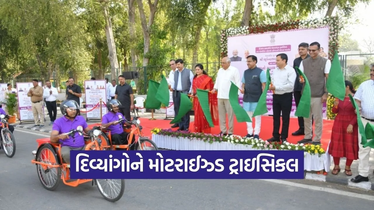 gujarat motorized tricycle joystick wheelchair scheme divyang.jpg