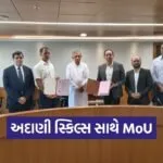 gujarat iti adani skills mou training program
