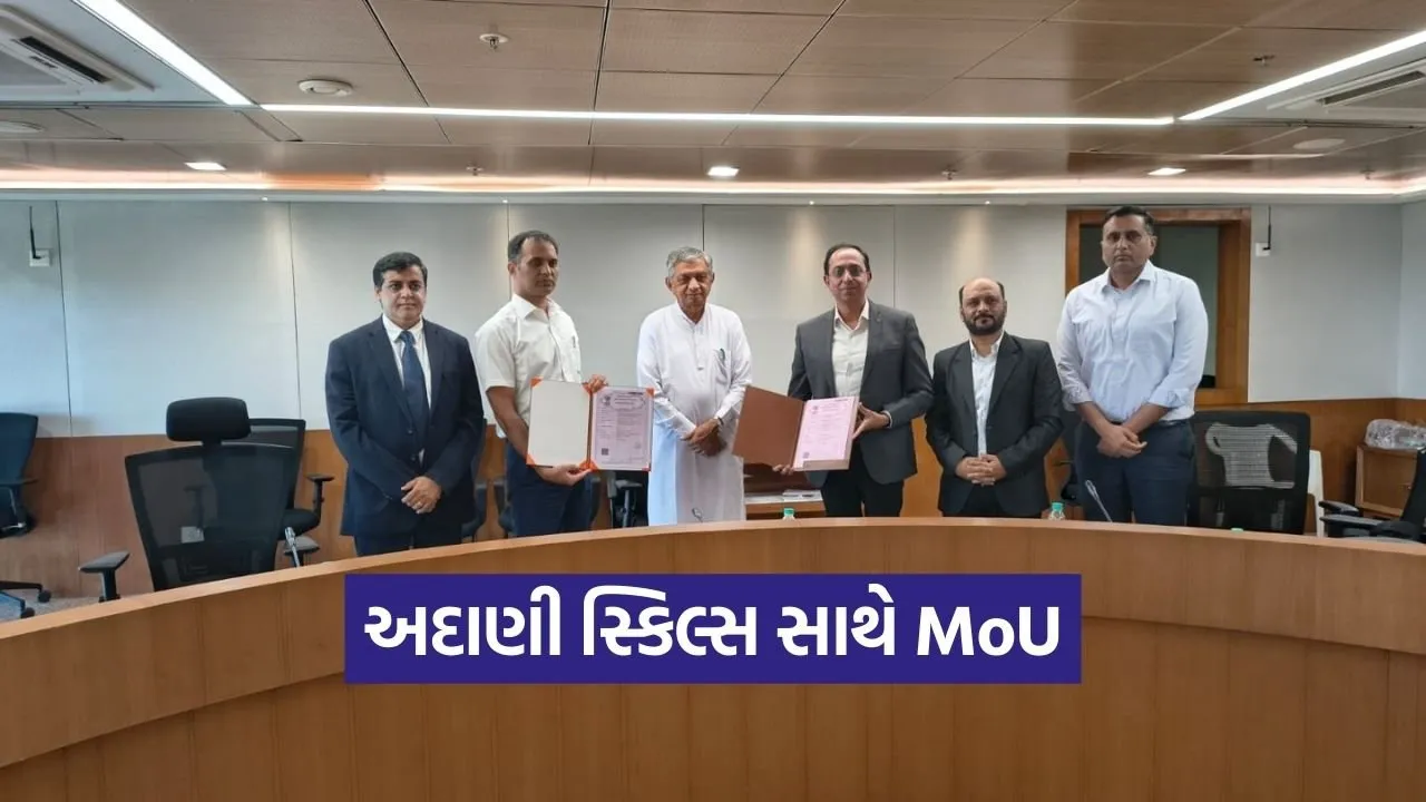 gujarat iti adani skills mou training program.jpg