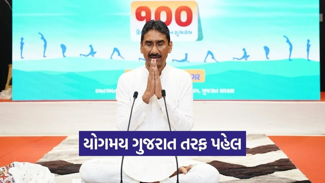 gujarat yoga board international yoga day 2026 countdown.jpg