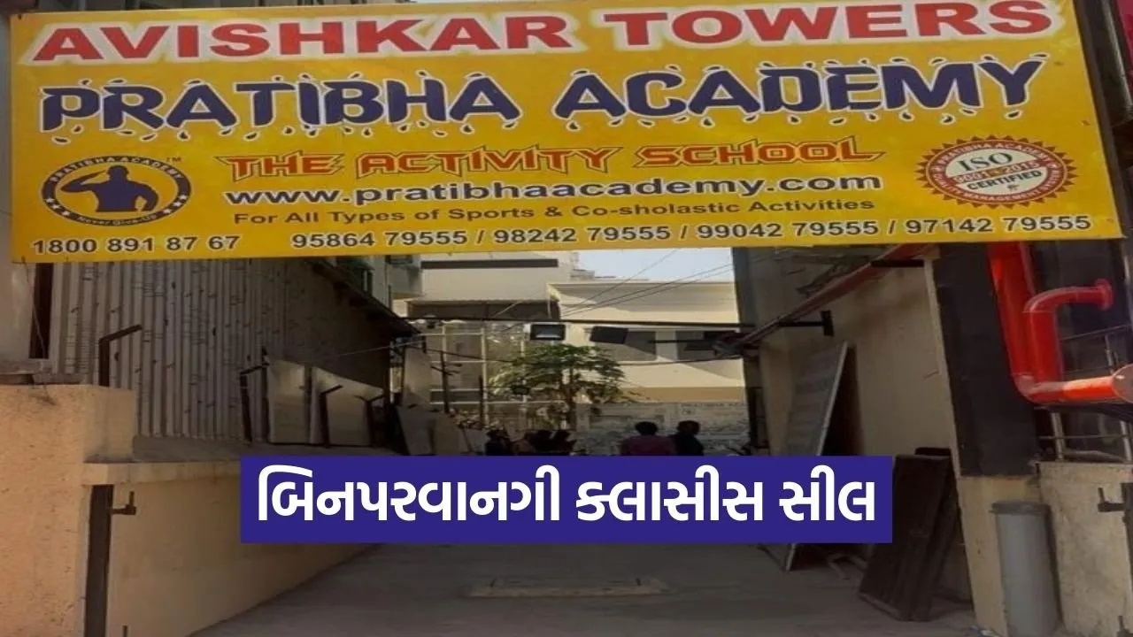 anand municipal action prathibha academy classes sealed.jpg