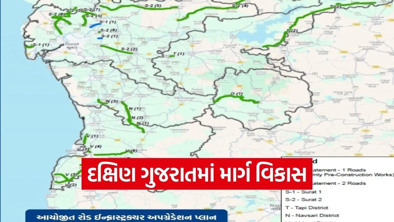 surat economic region road development 1185 crore project.jpg