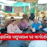 kamdhenu university veterinary awareness seminar lakhansan dantiwada