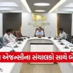 banaskantha lpg gas supply monitoring meeting