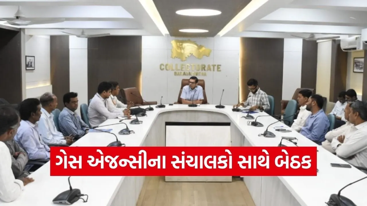 banaskantha lpg gas supply monitoring meeting.jpg