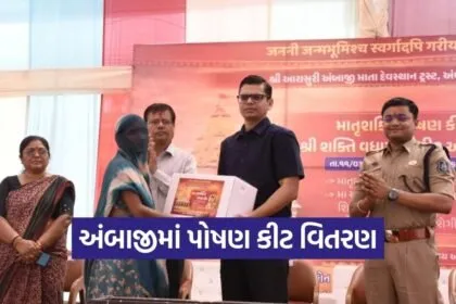 ambaji temple trust matrushakti poshan kit distribution banaskantha