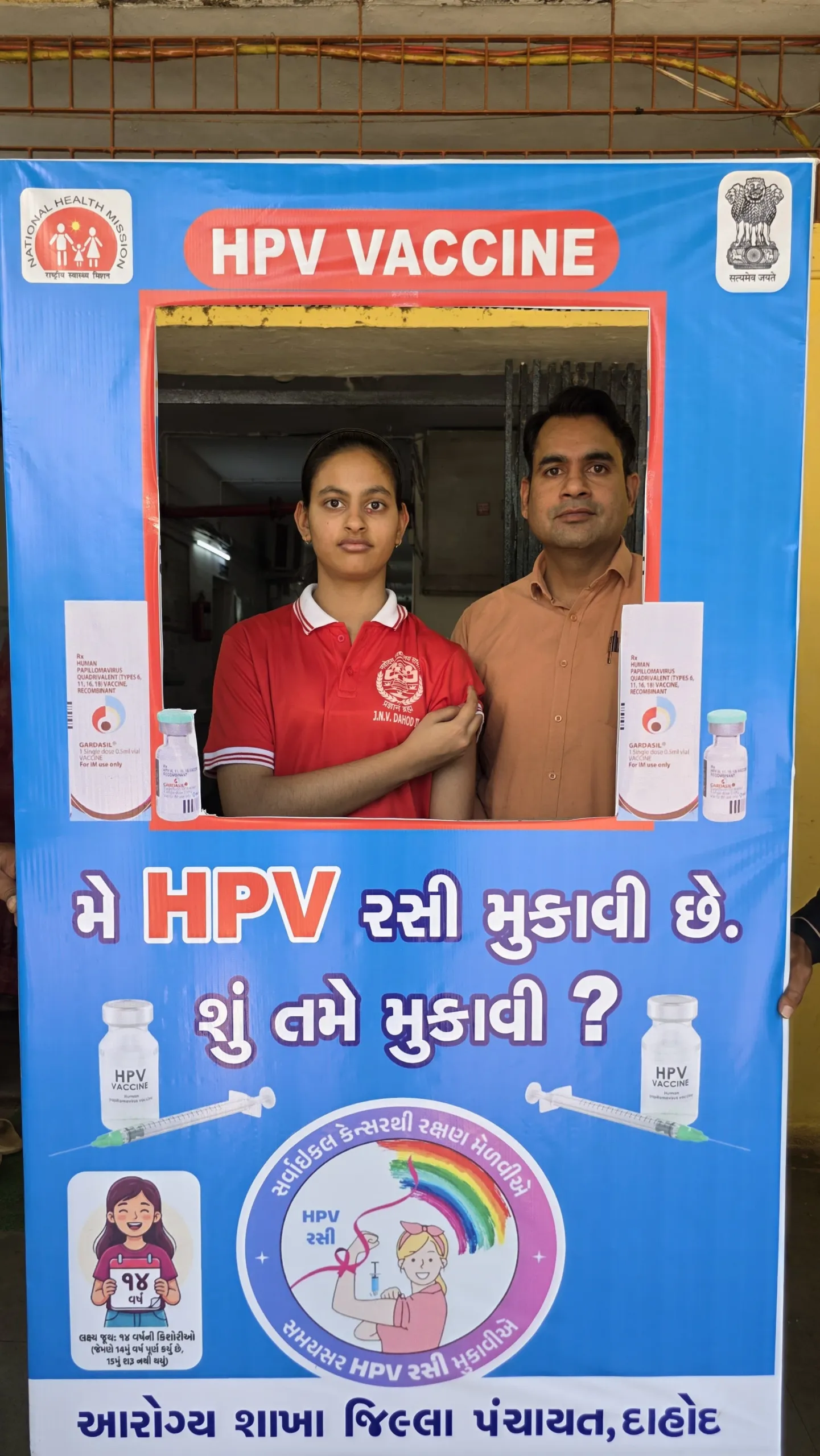 લીમખેડા સામૂહિક આરોગ્ય કેન્દ્ર ખાતે HPV રસીકરણ કાર્યક્રમનો પ્રારંભ, ૧૪ વર્ષની ૨૭ બાળિકાઓને રસી અપાઈ 3 limkheda hpv vaccination program dahod 2 scaled.png