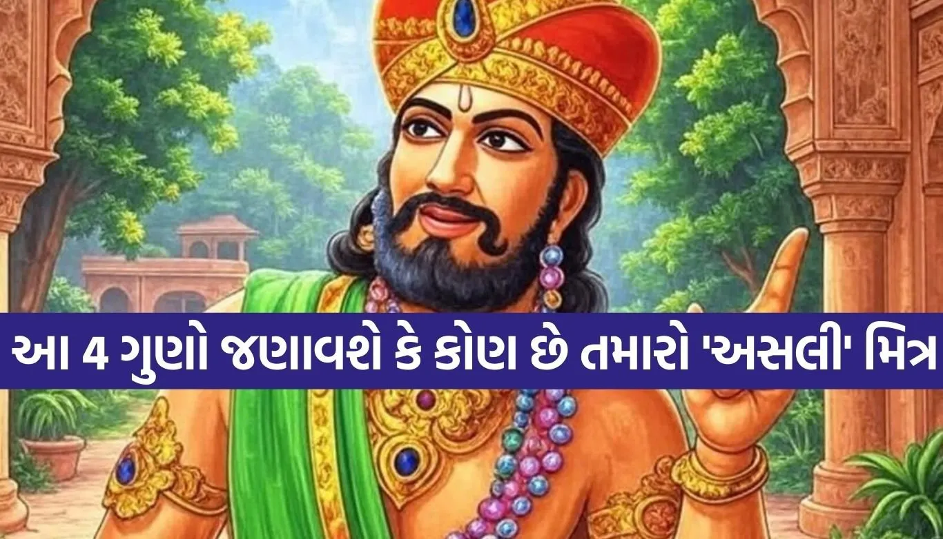 Vidur Niti