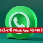 WhatsApp backup