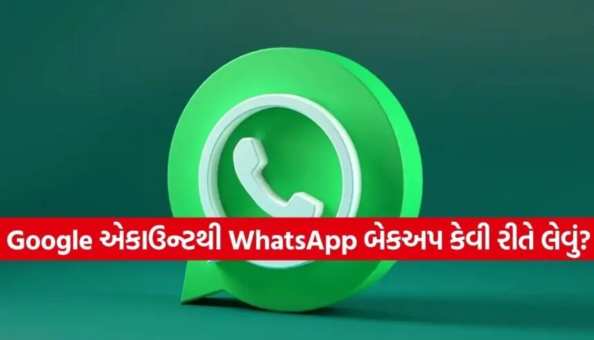 WhatsApp backup