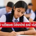 CBSE new rule