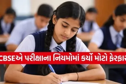 CBSE new rule