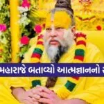 Premanand Ji Maharaj