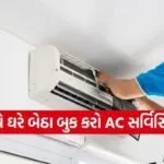 AC servicing