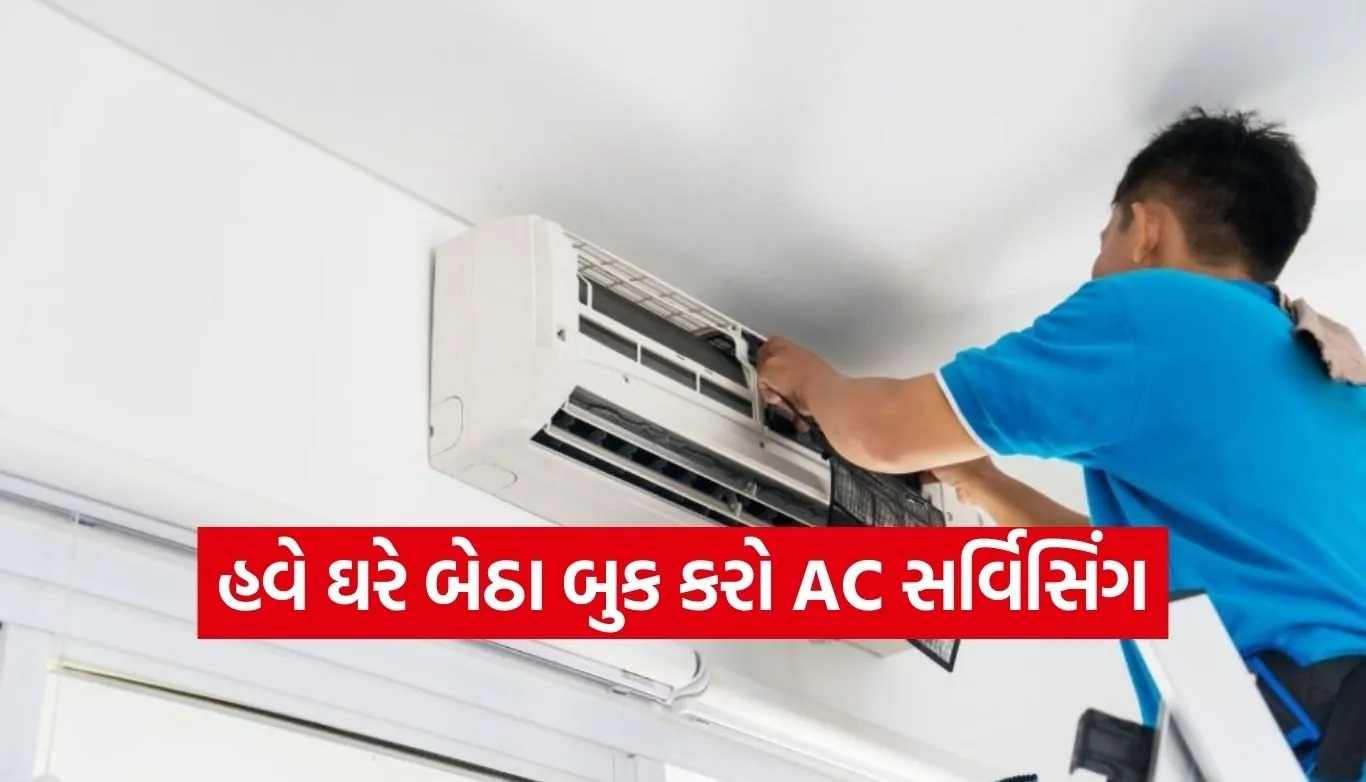 AC servicing