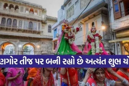 Gangaur Teej Vrat