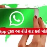 WhatsApp earning tips