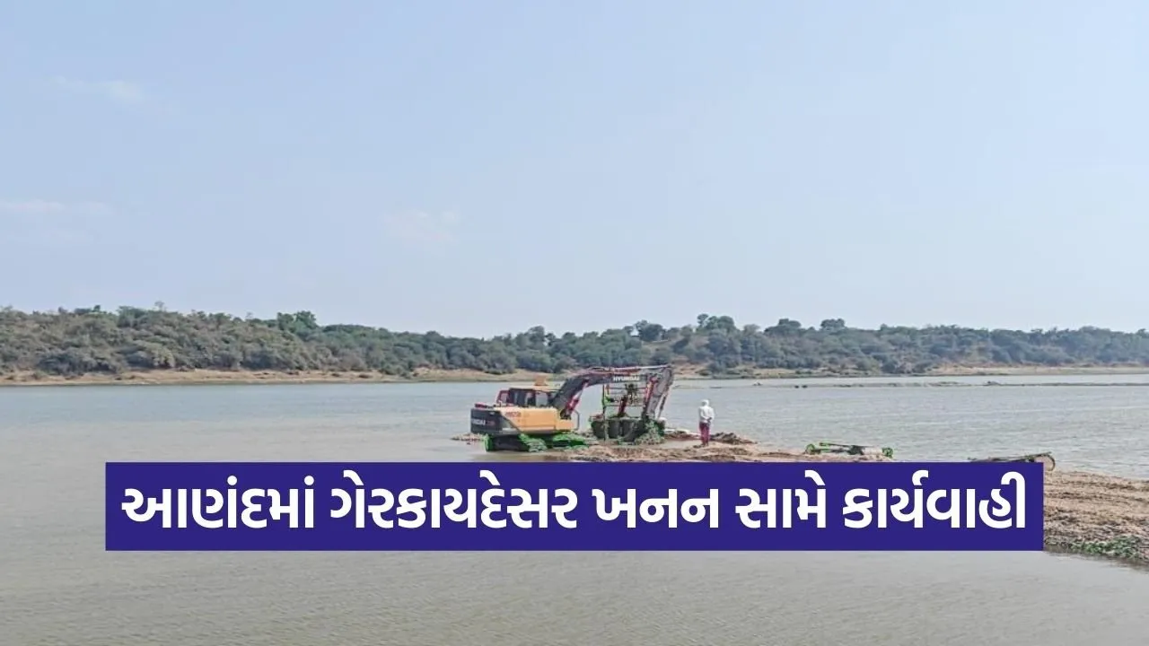 anand illegal mining crackdown 16.60 crore seizure.jpg